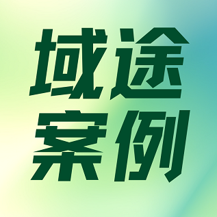 域途海外社媒案例 | 3C数码设备-海特科8个月斩获2000+询盘