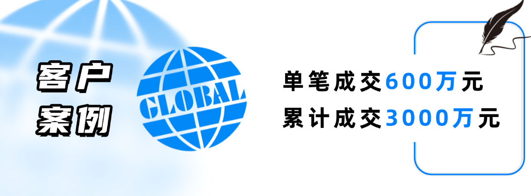 喜讯 | 恭喜全球搜伙伴耐斯特累计成交额突破3000万！