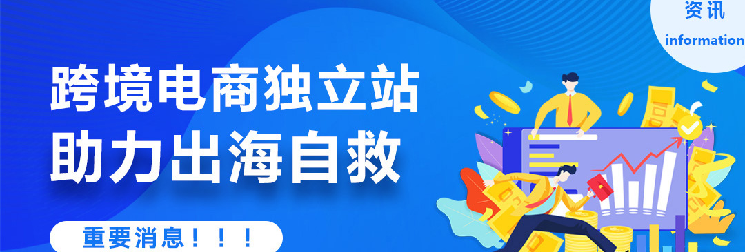 面对“亚马逊封店”风波，跨境电商企业应如何自救？