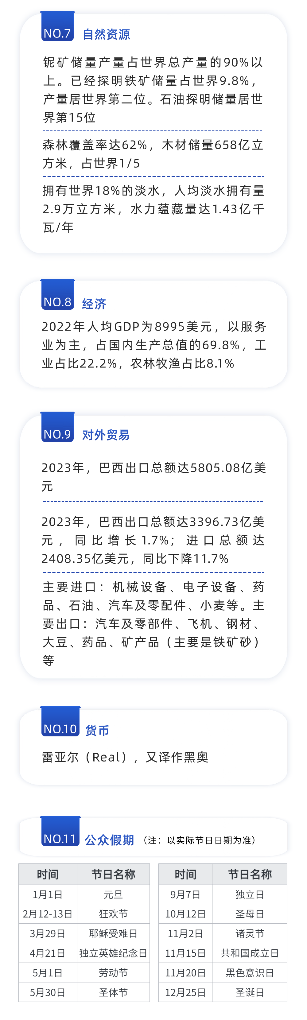 企业商务感新闻资讯文章长图(3) (13)