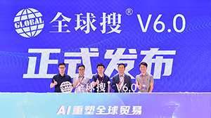 全球搜V6.0发布