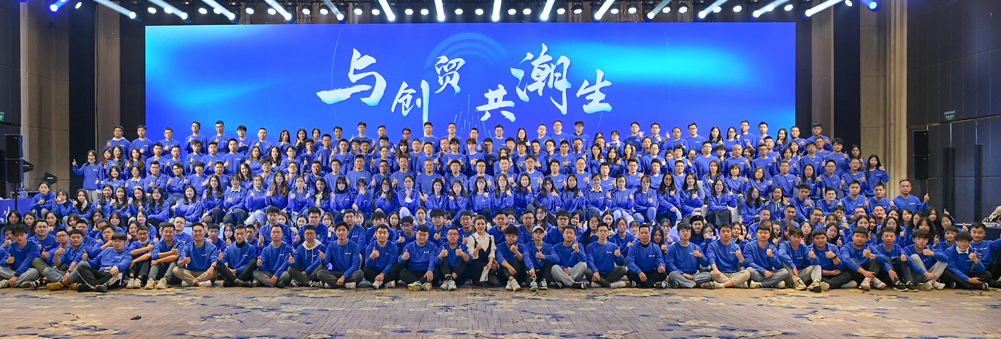 创而新生,贸则繁荣!2022创贸集团全国精英集训会